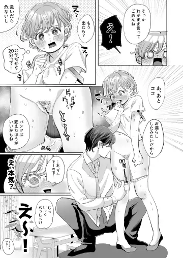 [Hatano] Wanko Kareshi no Shuu-kun wa Okoru to Inshitsu Shitto Peropero Hansei Gohoubi! Fhentai - Page 13