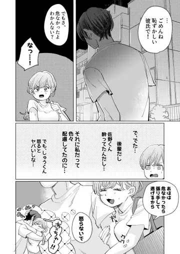 [Hatano] Wanko Kareshi no Shuu-kun wa Okoru to Inshitsu Shitto Peropero Hansei Gohoubi! Fhentai - Page 20