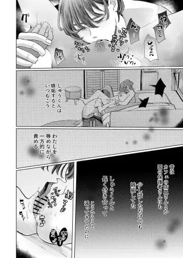 [Hatano] Wanko Kareshi no Shuu-kun wa Okoru to Inshitsu Shitto Peropero Hansei Gohoubi! Fhentai - Page 26
