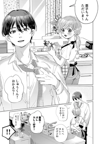 [Hatano] Wanko Kareshi no Shuu-kun wa Okoru to Inshitsu Shitto Peropero Hansei Gohoubi! Fhentai - Page 3