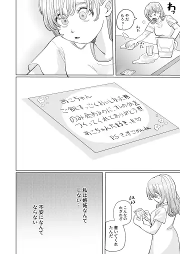 [Hatano] Wanko Kareshi no Shuu-kun wa Okoru to Inshitsu Shitto Peropero Hansei Gohoubi! Fhentai - Page 46