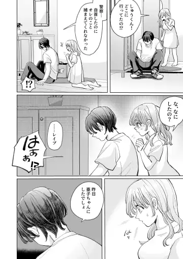 [Hatano] Wanko Kareshi no Shuu-kun wa Okoru to Inshitsu Shitto Peropero Hansei Gohoubi! Fhentai - Page 48