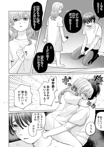 [Hatano] Wanko Kareshi no Shuu-kun wa Okoru to Inshitsu Shitto Peropero Hansei Gohoubi! Fhentai - Page 50