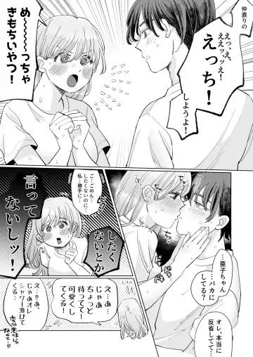 [Hatano] Wanko Kareshi no Shuu-kun wa Okoru to Inshitsu Shitto Peropero Hansei Gohoubi! Fhentai - Page 51