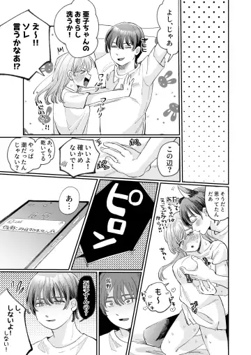 [Hatano] Wanko Kareshi no Shuu-kun wa Okoru to Inshitsu Shitto Peropero Hansei Gohoubi! Fhentai - Page 67