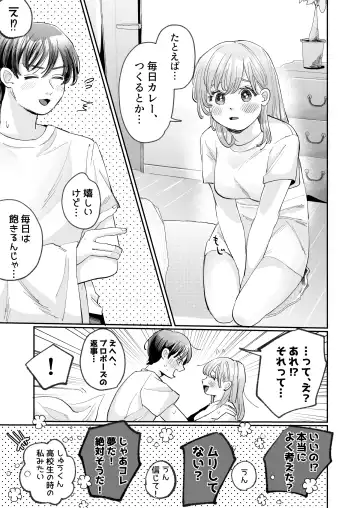 [Hatano] Wanko Kareshi no Shuu-kun wa Okoru to Inshitsu Shitto Peropero Hansei Gohoubi! Fhentai - Page 69