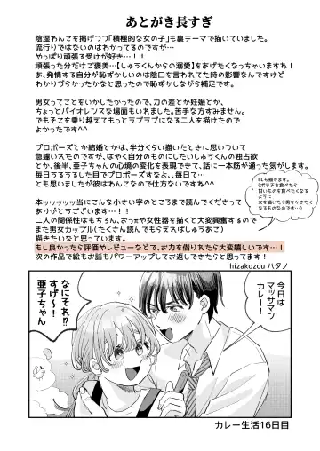 [Hatano] Wanko Kareshi no Shuu-kun wa Okoru to Inshitsu Shitto Peropero Hansei Gohoubi! Fhentai - Page 72
