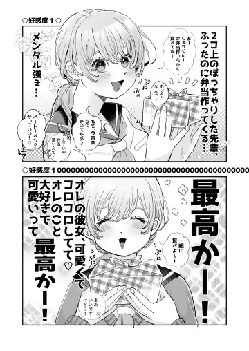 [Hatano] Wanko Kareshi no Shuu-kun wa Okoru to Inshitsu Shitto Peropero Hansei Gohoubi! Fhentai - Page 76