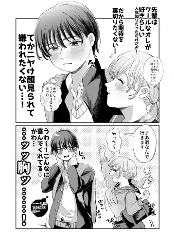 [Hatano] Wanko Kareshi no Shuu-kun wa Okoru to Inshitsu Shitto Peropero Hansei Gohoubi! Fhentai - Page 78