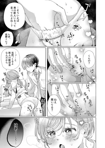 [Hatano] Wanko Kareshi no Shuu-kun wa Okoru to Inshitsu Shitto Peropero Hansei Gohoubi! Fhentai - Page 9