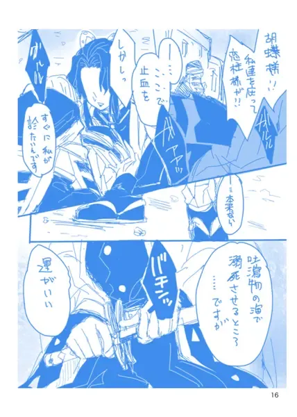 [Yamada Kuro] Web Sairokushuu 1 Fhentai - Page 15