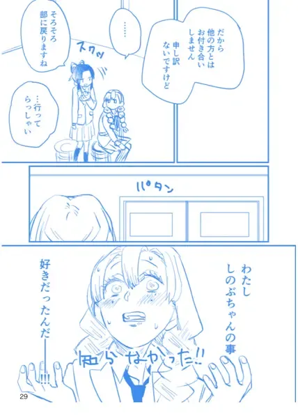 [Yamada Kuro] Web Sairokushuu 1 Fhentai - Page 28