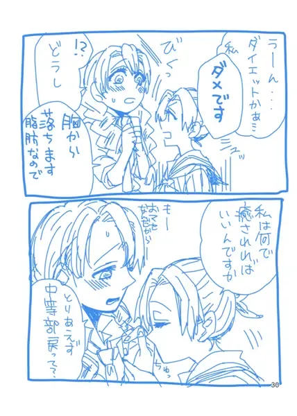 [Yamada Kuro] Web Sairokushuu 1 Fhentai - Page 29