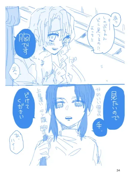 [Yamada Kuro] Web Sairokushuu 1 Fhentai - Page 33