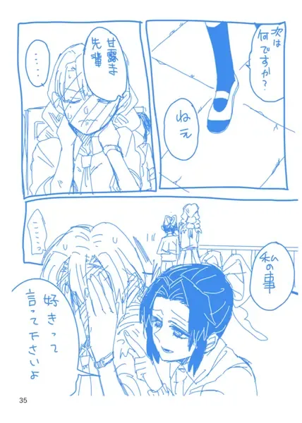 [Yamada Kuro] Web Sairokushuu 1 Fhentai - Page 34