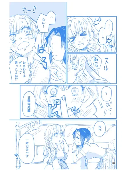 [Yamada Kuro] Web Sairokushuu 1 Fhentai - Page 37