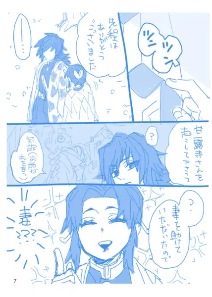 [Yamada Kuro] Web Sairokushuu 1 Fhentai - Page 6