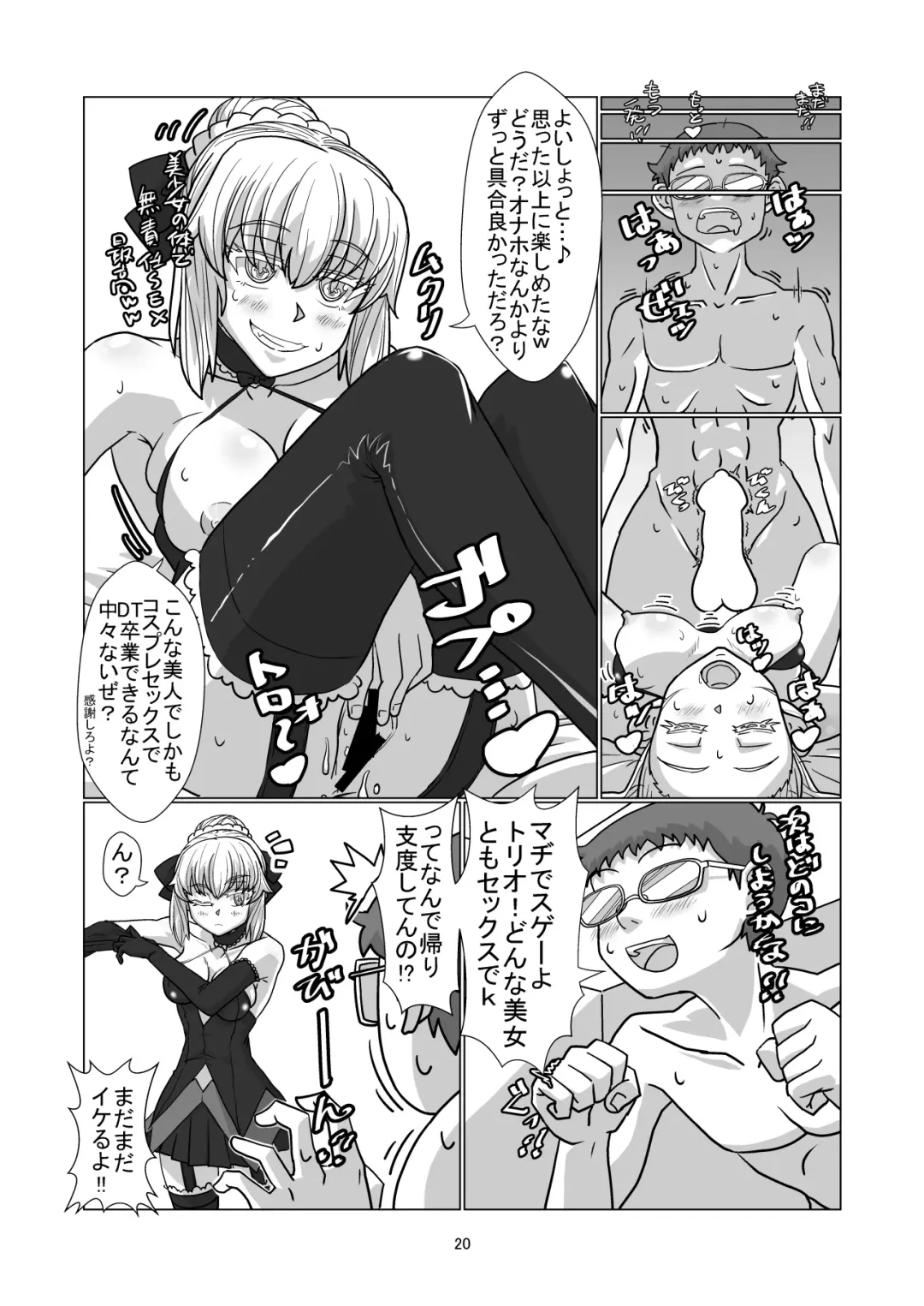 [Hyouik] Comiket ni Sanka shite iru Cosplayer-tachi ni Hyoui shite Eroi Koto suru Hon Fhentai.net - Page 19