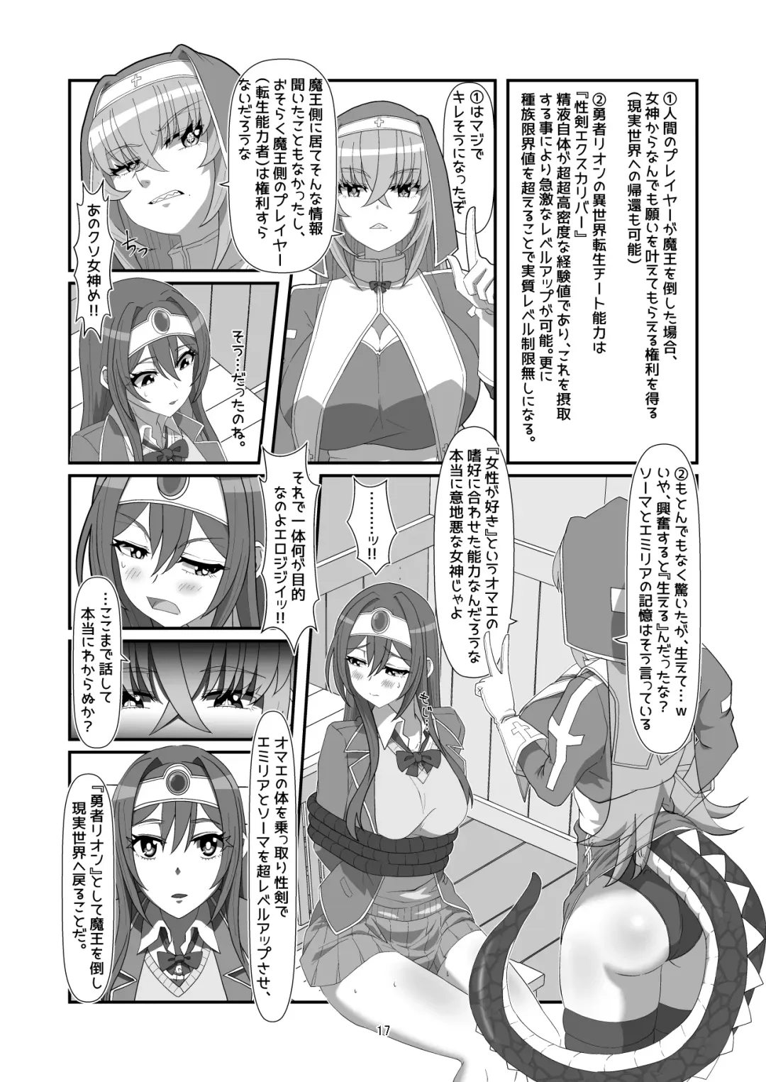 [Hyouik] Tokage no  Shippo - Lizard's Tail Fhentai.net - Page 16