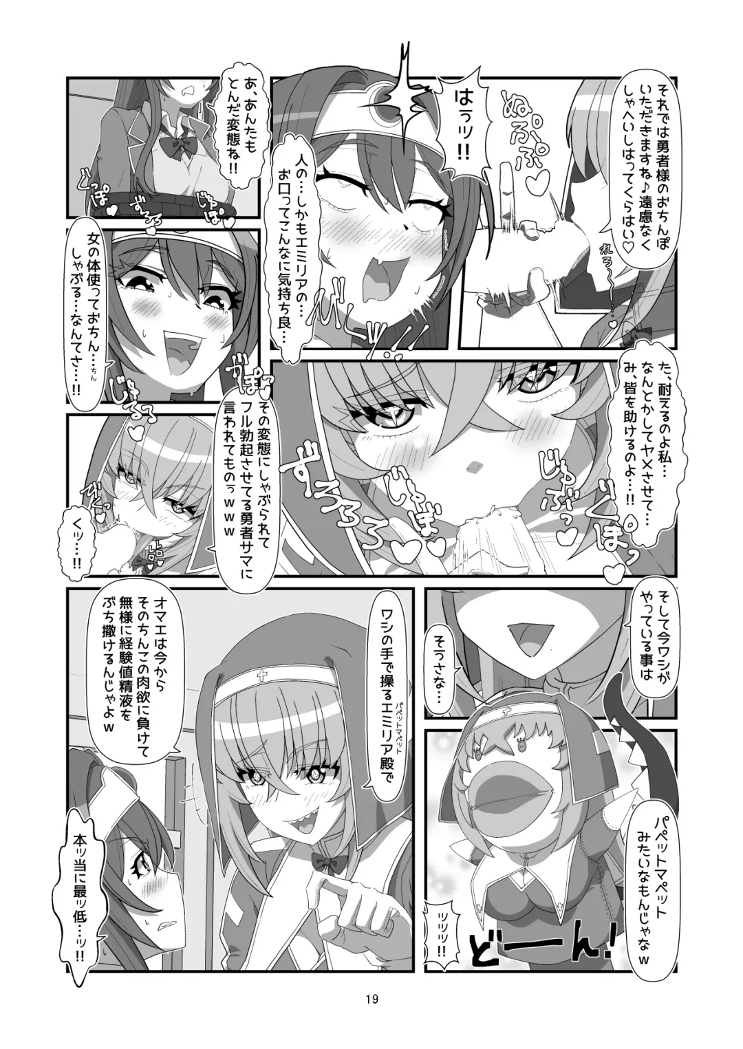 [Hyouik] Tokage no  Shippo - Lizard's Tail Fhentai.net - Page 18