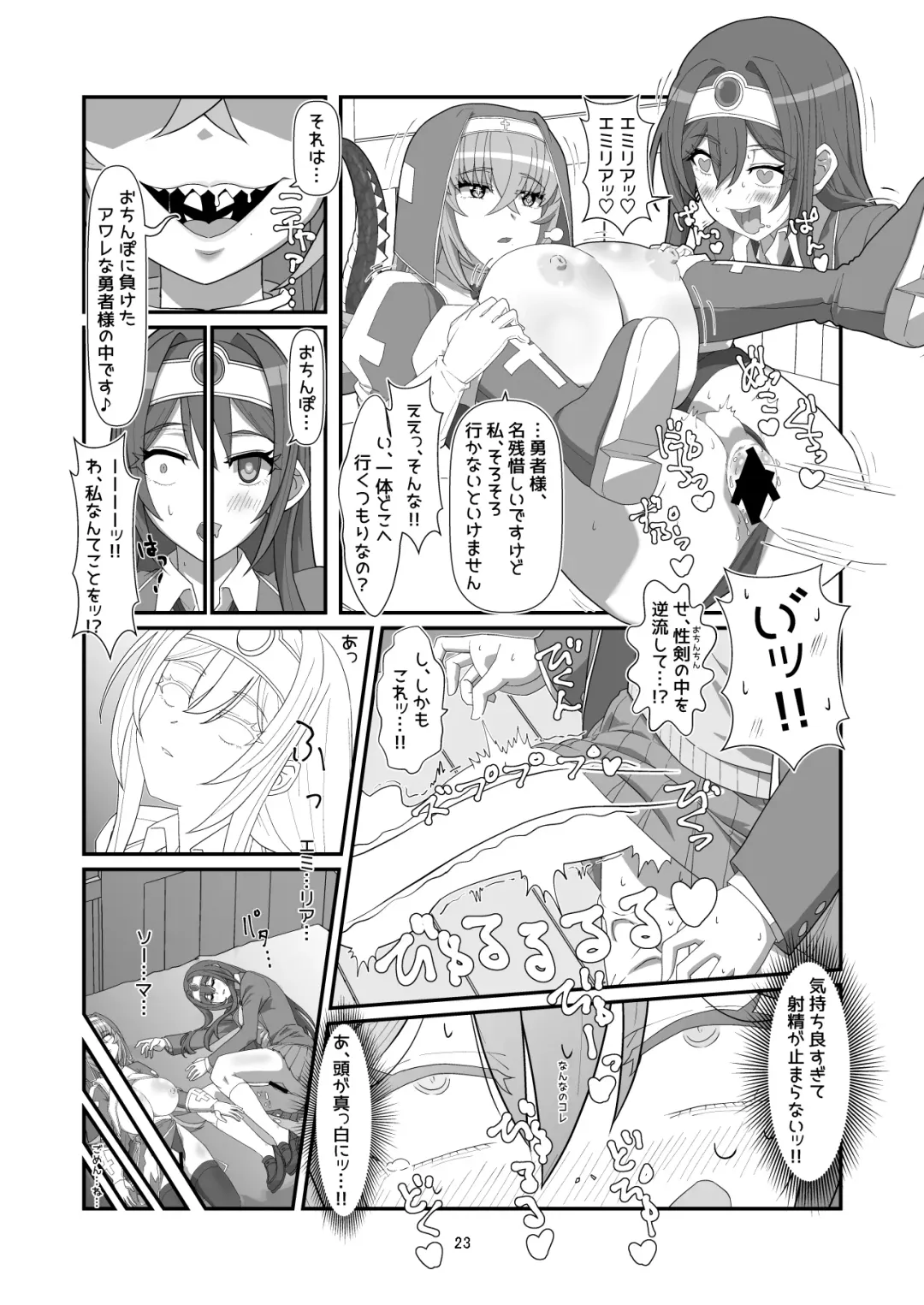 [Hyouik] Tokage no  Shippo - Lizard's Tail Fhentai.net - Page 22