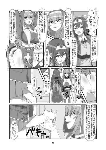 [Hyouik] Tokage no  Shippo - Lizard's Tail Fhentai.net - Page 17