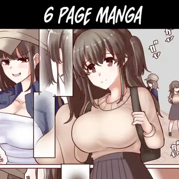 [Yuniba] Cosplayer Possession Fhentai - Page 9