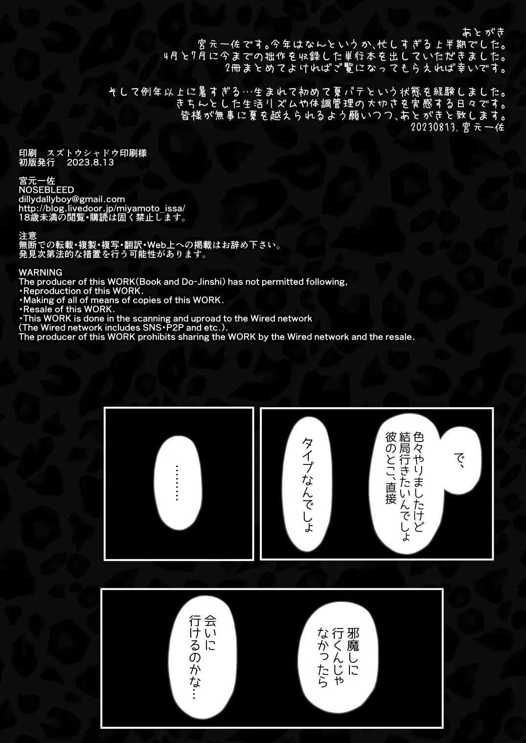 [Miyamoto Issa] Kuro Gal Maid Inma, Goshu o Kuu. 2 Fhentai - Page 38