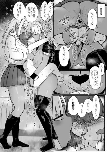 [Miyamoto Issa] Kuro Gal Maid Inma, Goshu o Kuu. 2 Fhentai.net - Page 34