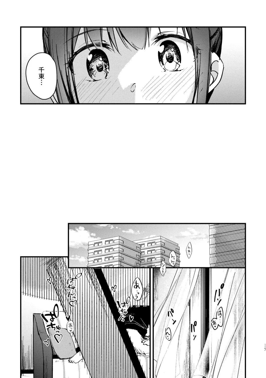 [Mushihara] Tempt & Throb Fhentai.net - Page 16