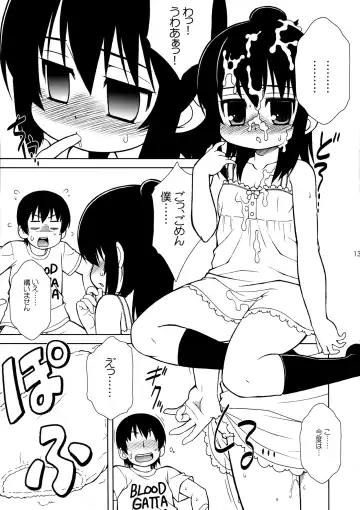 [Harukaze Do-jin - Homing] Watashi no Sensei Fhentai - Page 12