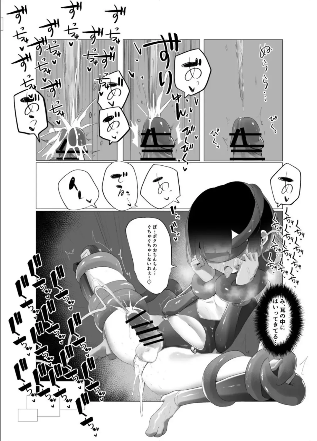 [Yukimi Papino.] Roboco-san Kanzen Haiboku Fhentai - Page 16