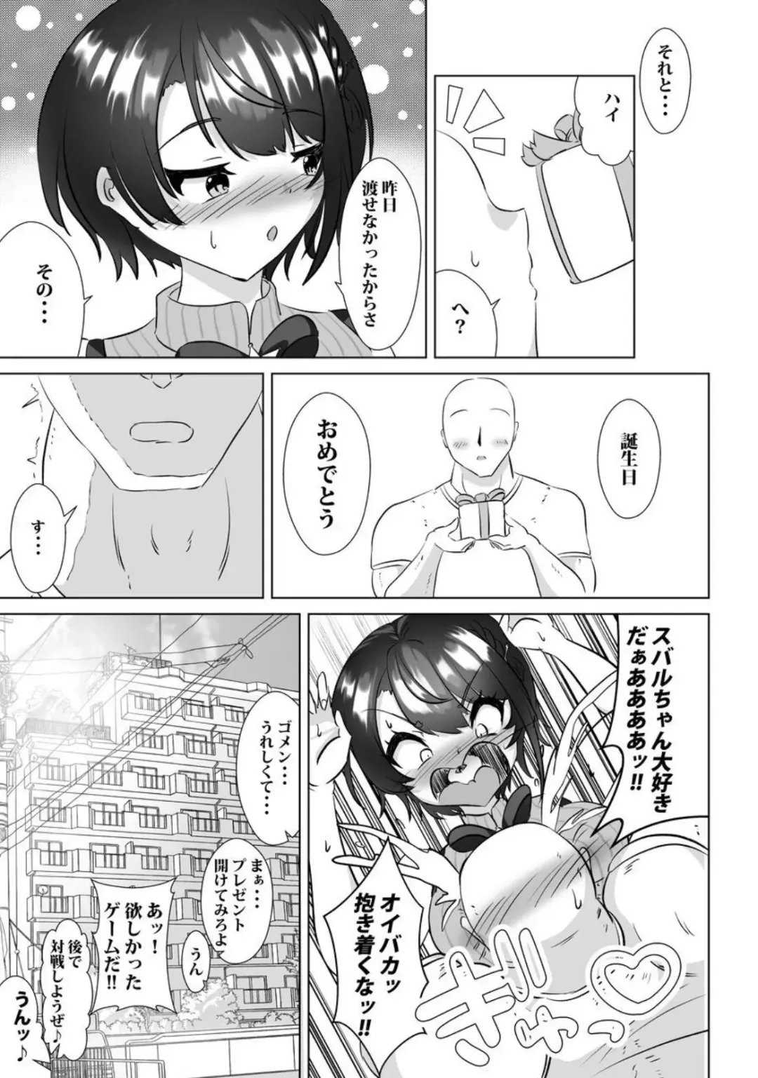 [Volke.] Subaru-chan Kyou dake Nani mo Iu koto Kitekureru?! Fhentai.net - Page 16