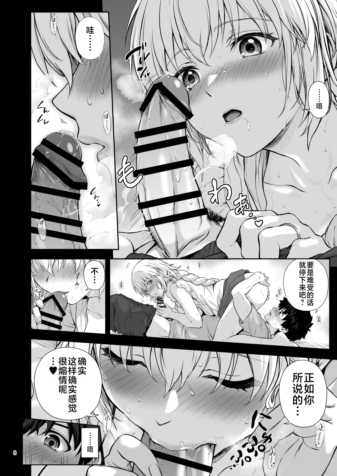 [Chacharan] Niizuma Jeanne to Aru Natsu no Hi - On a hot summer day we made love Fhentai - Page 9