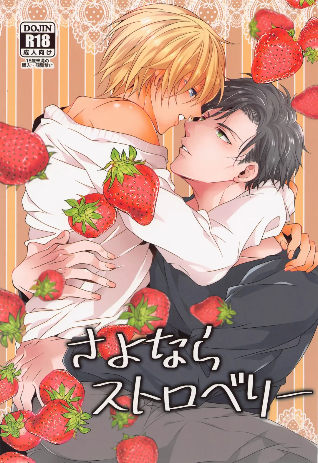 Read [Yamazaki Takumi] Sayonara Strawberry - Fhentai.net