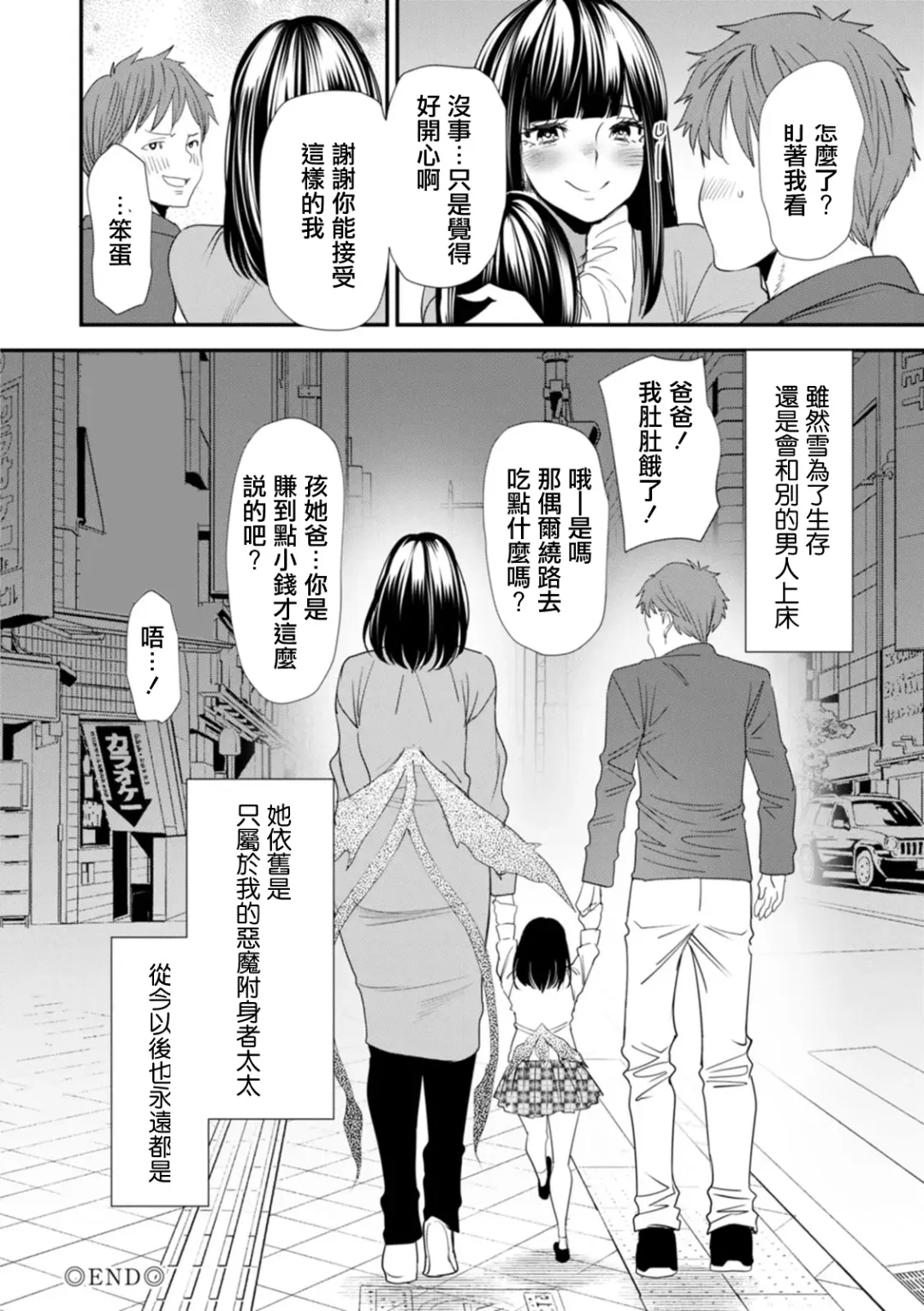 [Ooshima Ryou] Saishuuwa Shiawase no Michi | 最終話 通往幸福的道路 Fhentai.net - Page 21