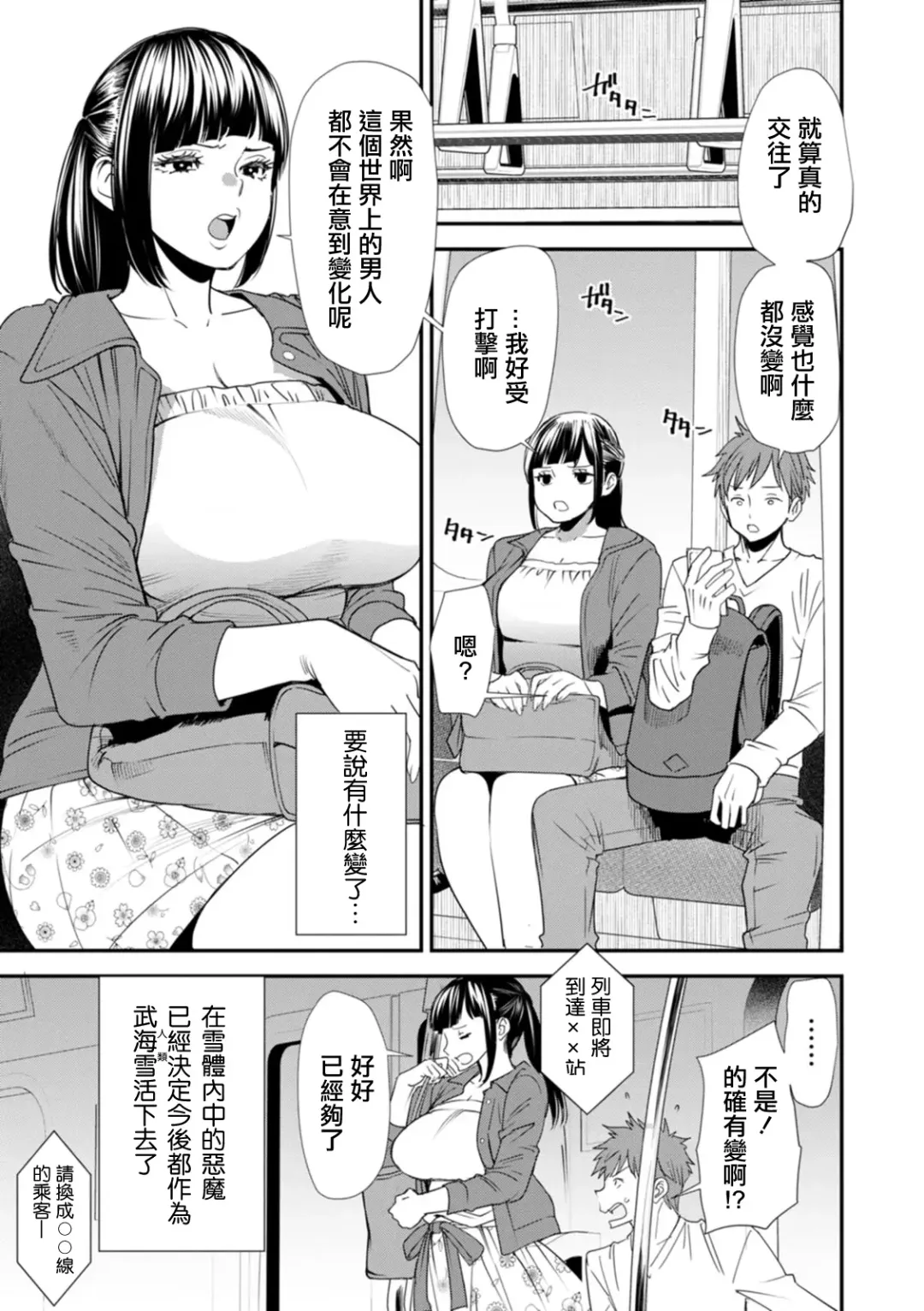 [Ooshima Ryou] Saishuuwa Shiawase no Michi | 最終話 通往幸福的道路 Fhentai.net - Page 5