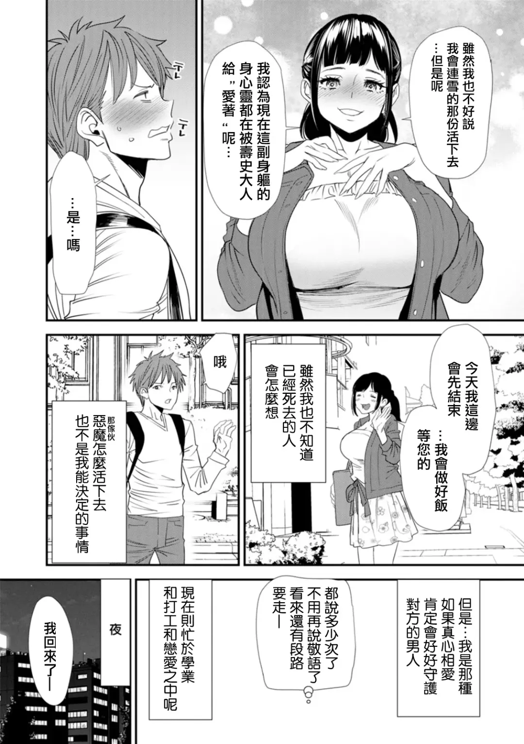 [Ooshima Ryou] Saishuuwa Shiawase no Michi | 最終話 通往幸福的道路 Fhentai.net - Page 8