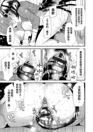 [Ooshima Ryou] Saishuuwa Shiawase no Michi | 最終話 通往幸福的道路 Fhentai.net - Page 15