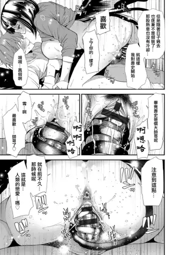 [Ooshima Ryou] Saishuuwa Shiawase no Michi | 最終話 通往幸福的道路 Fhentai.net - Page 19