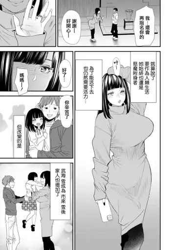 [Ooshima Ryou] Saishuuwa Shiawase no Michi | 最終話 通往幸福的道路 Fhentai.net - Page 20