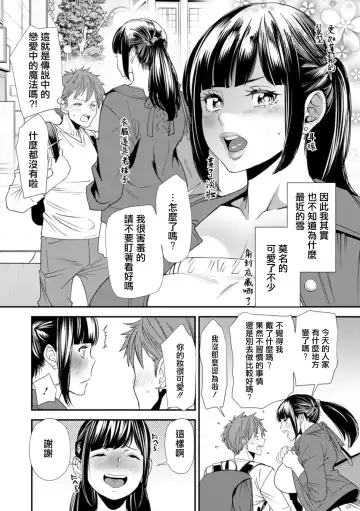 [Ooshima Ryou] Saishuuwa Shiawase no Michi | 最終話 通往幸福的道路 Fhentai.net - Page 6