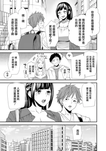 [Ooshima Ryou] Saishuuwa Shiawase no Michi | 最終話 通往幸福的道路 Fhentai.net - Page 7