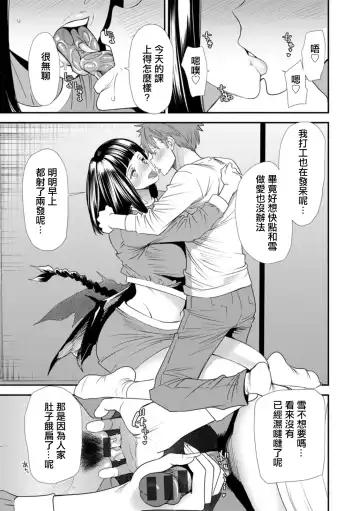 [Ooshima Ryou] Saishuuwa Shiawase no Michi | 最終話 通往幸福的道路 Fhentai.net - Page 9