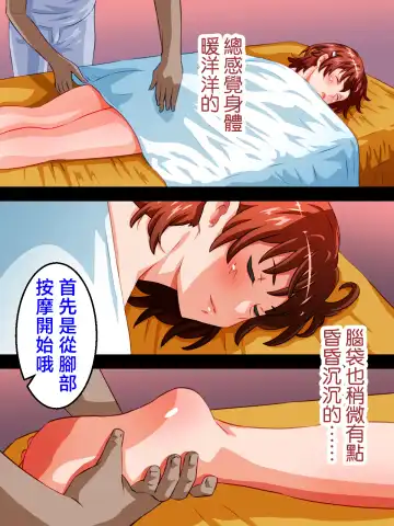 Toaru Kaikan Massage Fhentai.net - Page 6