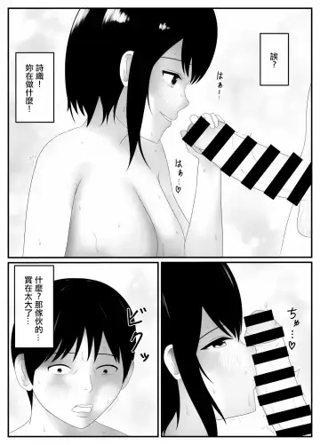 Netorare Tsuma | NTR人妻 Fhentai - Page 6