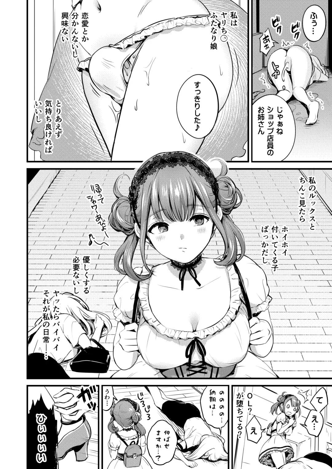 [Shijou Mako] Frill no Shita no Netsu Fhentai.net - Page 6