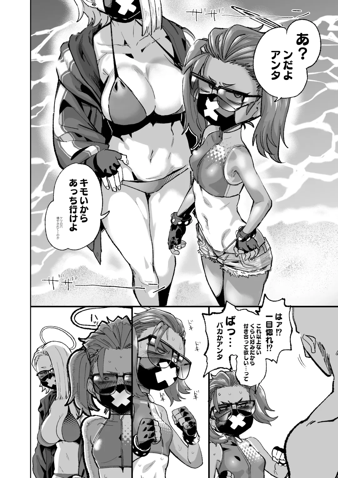 [Dekosuke 18gou - Kakuzatou] YANKEExYANKEE Fhentai.net - Page 26