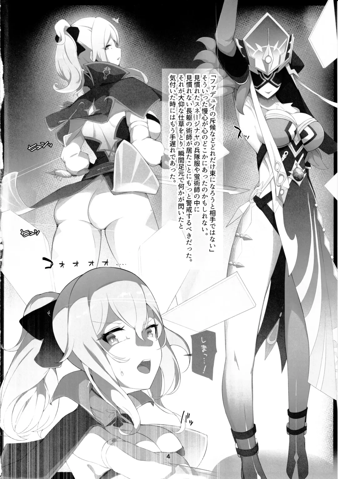 [Chapa Kari] Fukisusabu Fuyukaze Fhentai - Page 3