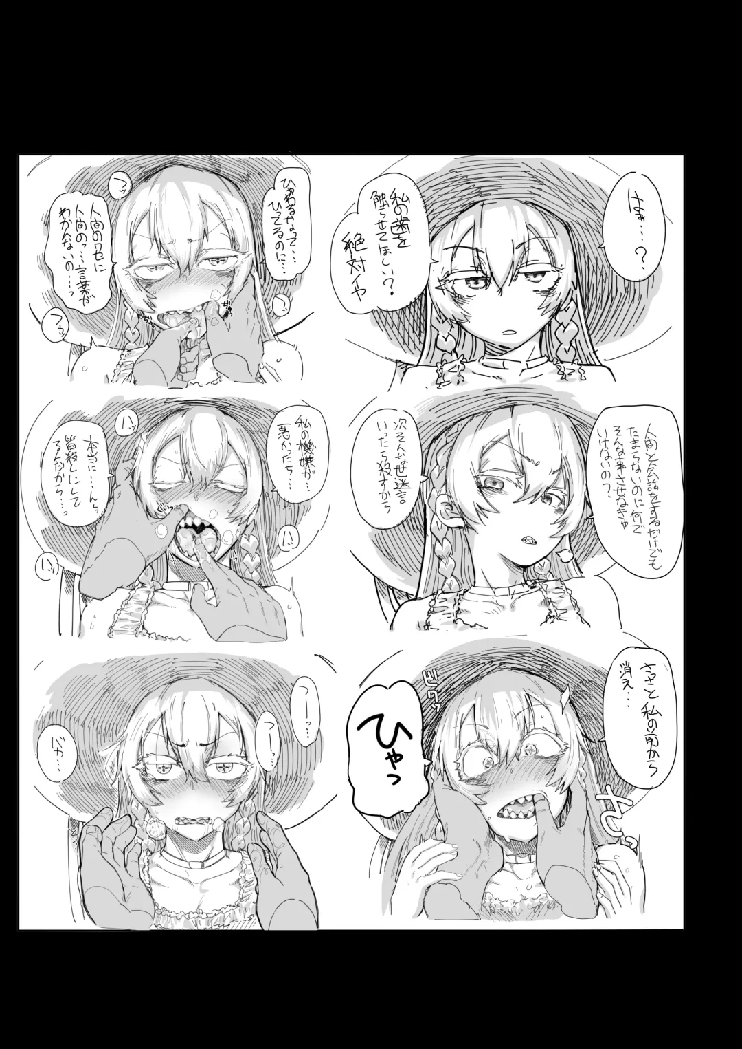 [Dekosuke 18gou - Hanya - Radiohead] Kono… Kuso Ningen! Fhentai - Page 30